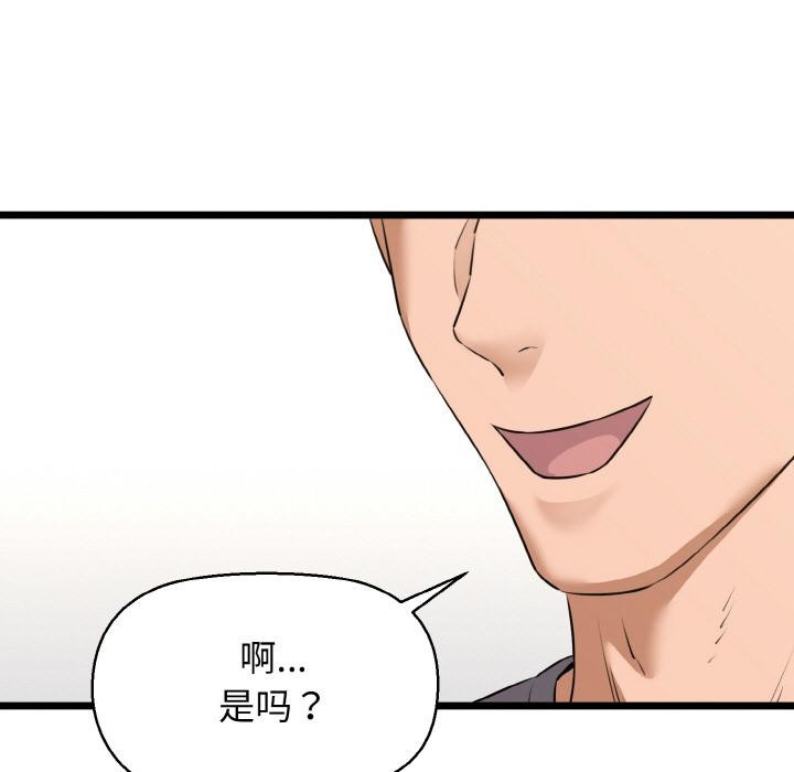 我的拉拉队宝贝 - 第47話 - page 31