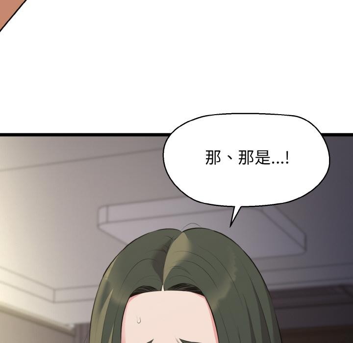我的拉拉队宝贝 - 第47話 - page 35
