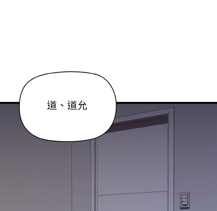 我的拉拉队宝贝 - 第47話 - page 39