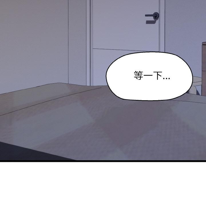 我的拉拉队宝贝 - 第47話 - page 40