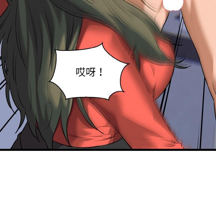 我的拉拉队宝贝 - 第47話 - page 48