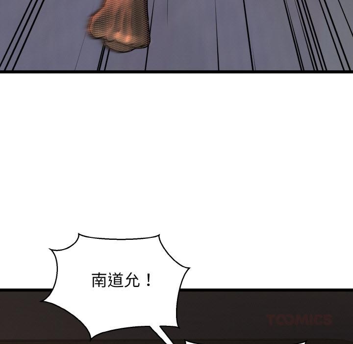 我的拉拉队宝贝 - 第47話 - page 51