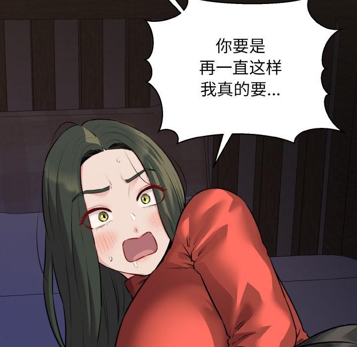 我的拉拉队宝贝 - 第47話 - page 52