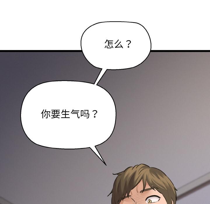 我的拉拉队宝贝 - 第47話 - page 54