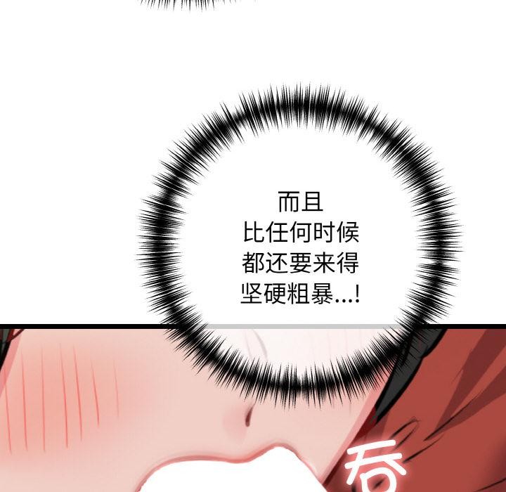 我的拉拉队宝贝 - 第47話 - page 59