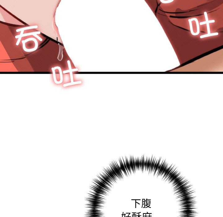 我的拉拉队宝贝 - 第47話 - page 67
