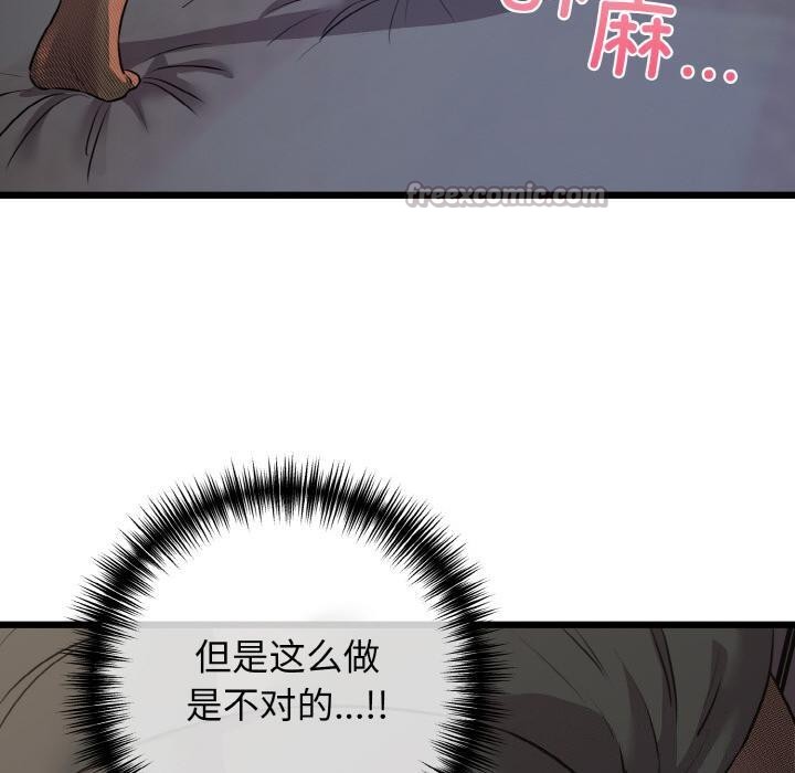 我的拉拉队宝贝 - 第47話 - page 70