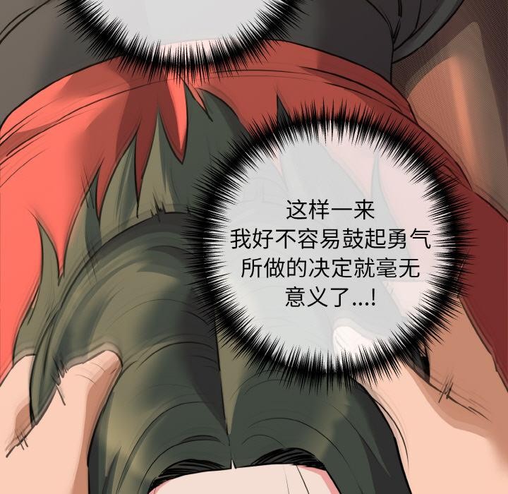 我的拉拉队宝贝 - 第47話 - page 71