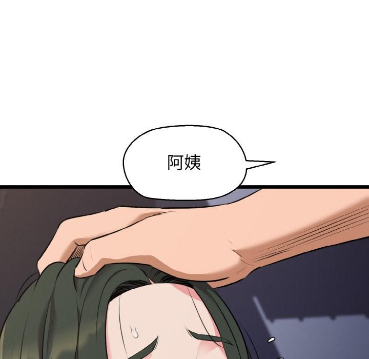 我的拉拉队宝贝 - 第47話 - page 73