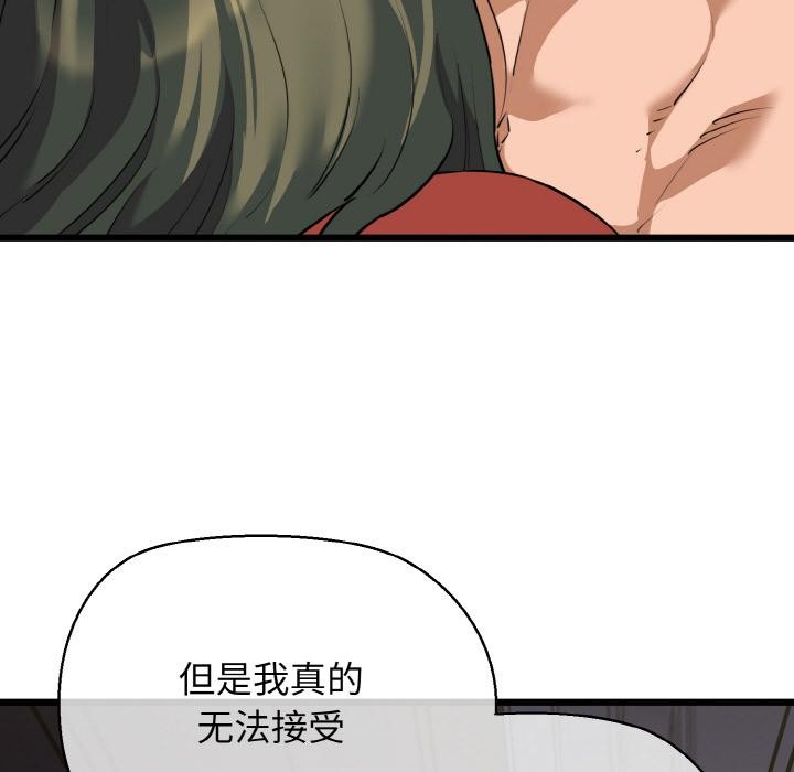 我的拉拉队宝贝 - 第47話 - page 76