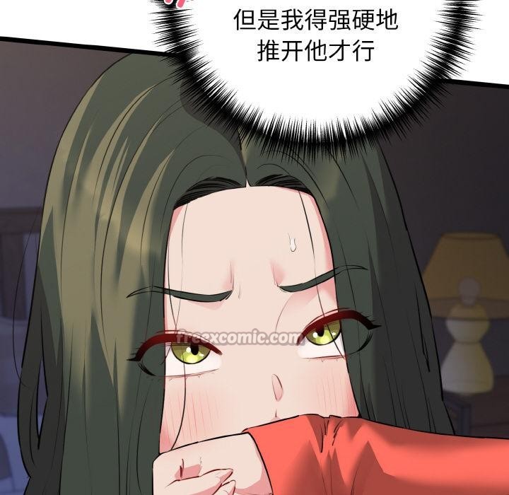 我的拉拉队宝贝 - 第47話 - page 84