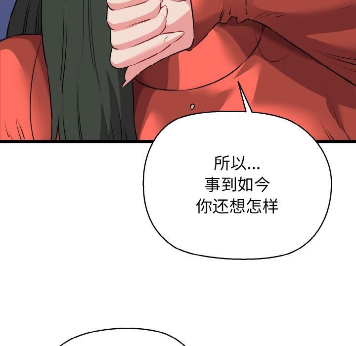 我的拉拉队宝贝 - 第47話 - page 85