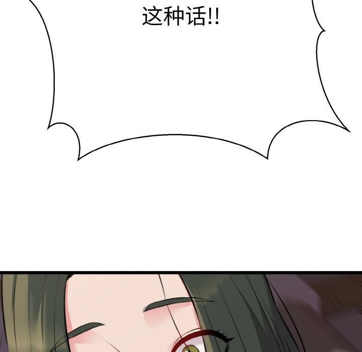 我的拉拉队宝贝 - 第47話 - page 94