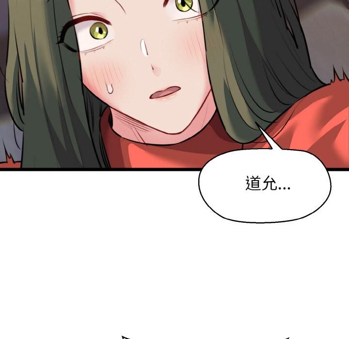 我的拉拉队宝贝 - 第47話 - page 95