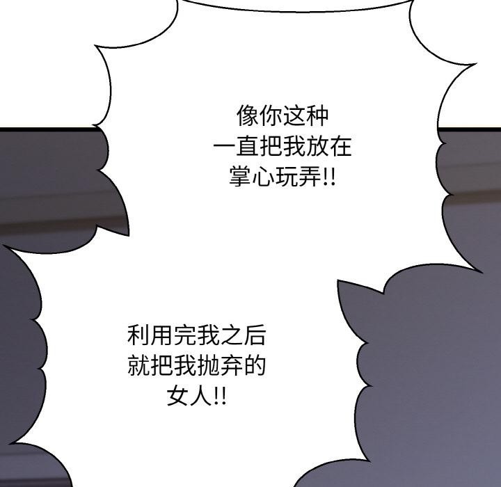 我的拉拉队宝贝 - 第47話 - page 96