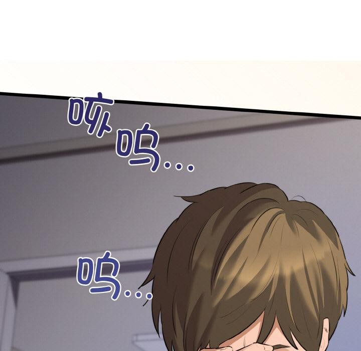 我的拉拉队宝贝 - 第47話 - page 101