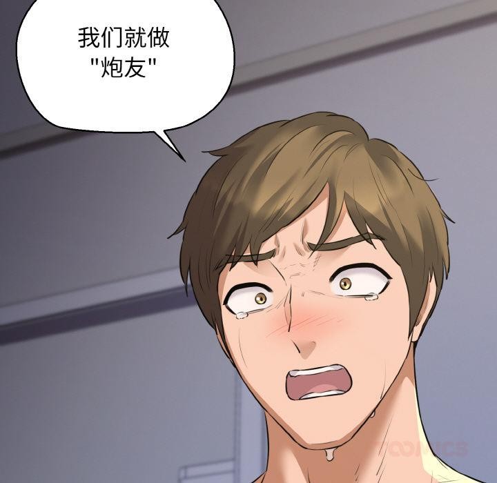 我的拉拉队宝贝 - 第47話 - page 105