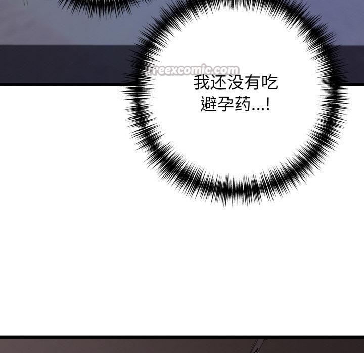 我的拉拉队宝贝 - 第47話 - page 112