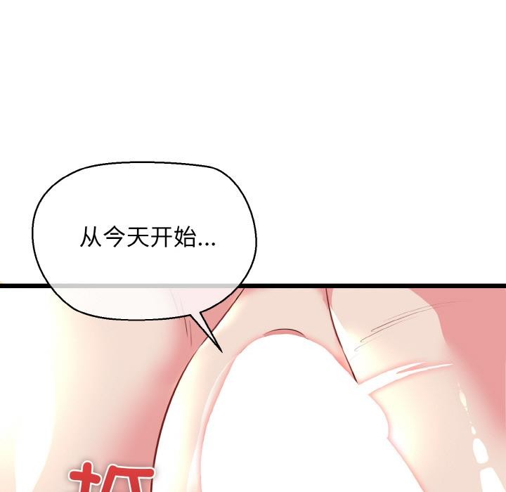 我的拉拉队宝贝 - 第47話 - page 115