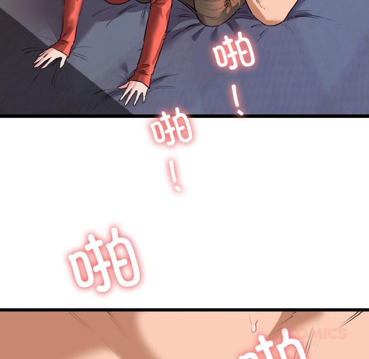 我的拉拉队宝贝 - 第47話 - page 123