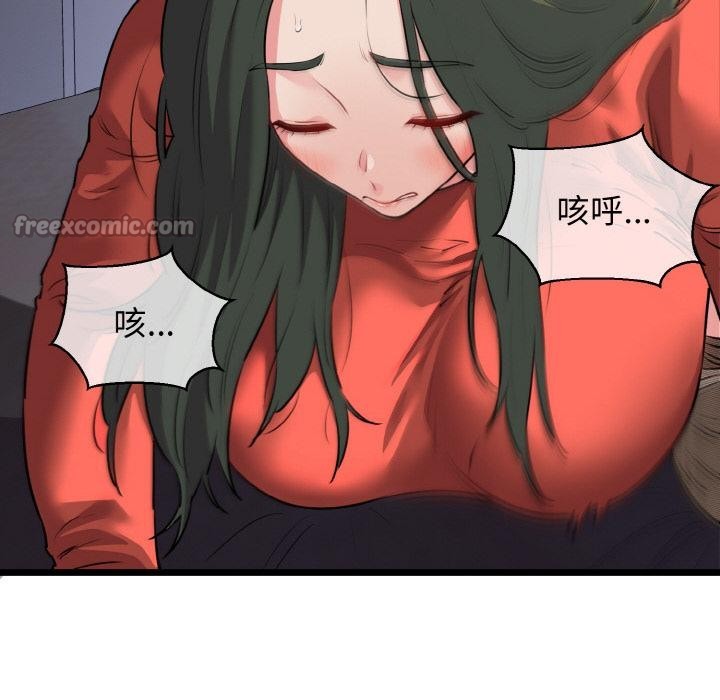 我的拉拉队宝贝 - 第47話 - page 126