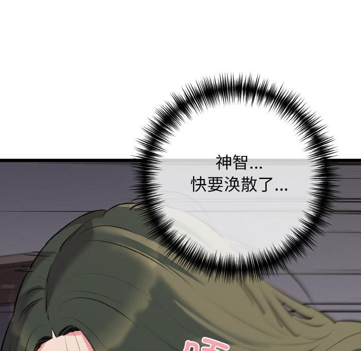 我的拉拉队宝贝 - 第47話 - page 127