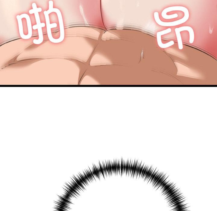 我的拉拉队宝贝 - 第47話 - page 132