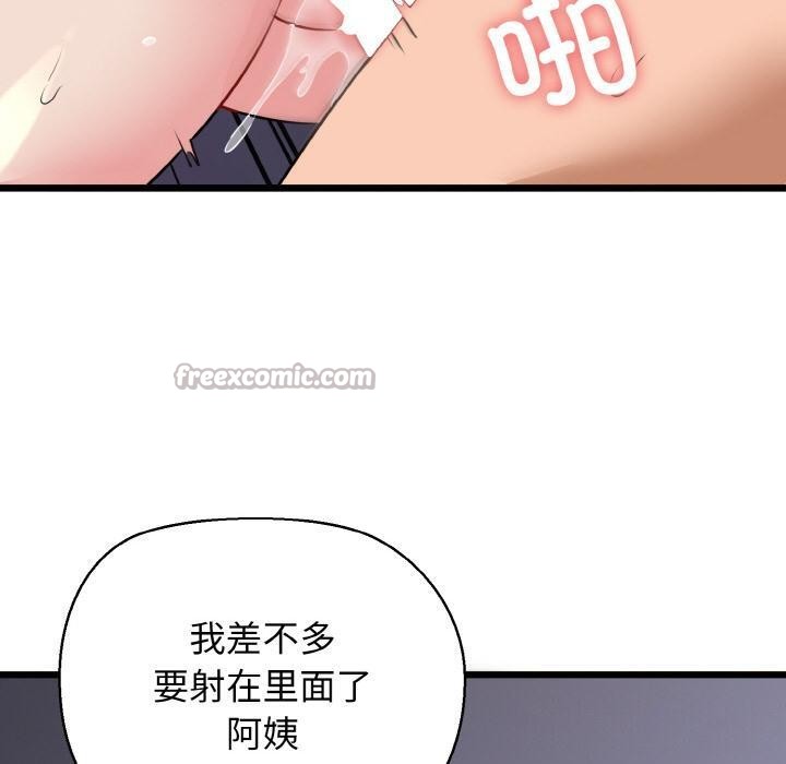 我的拉拉队宝贝 - 第47話 - page 140