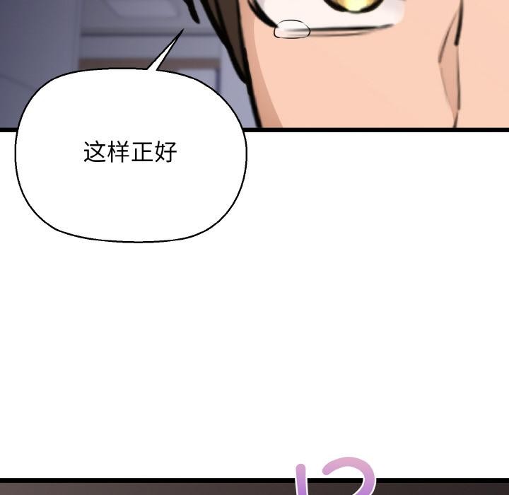 我的拉拉队宝贝 - 第47話 - page 144