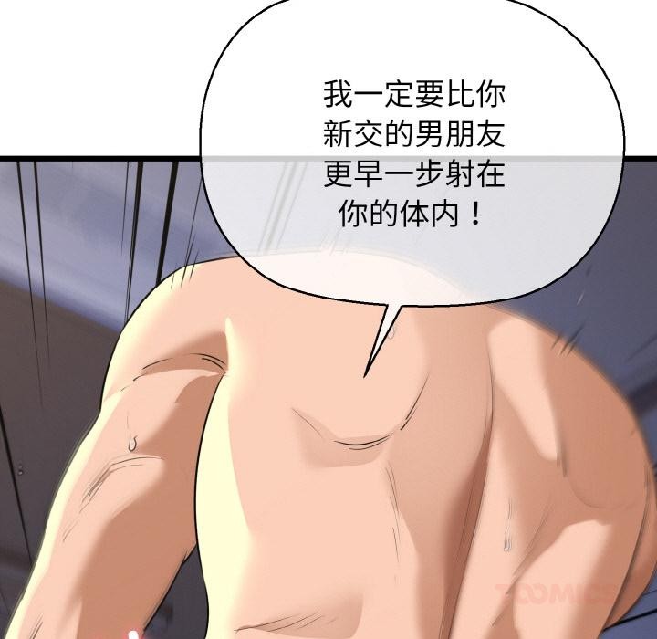 我的拉拉队宝贝 - 第47話 - page 147