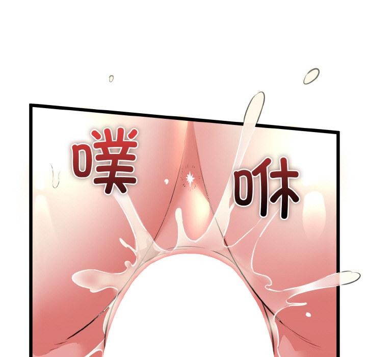 我的拉拉队宝贝 - 第47話 - page 157