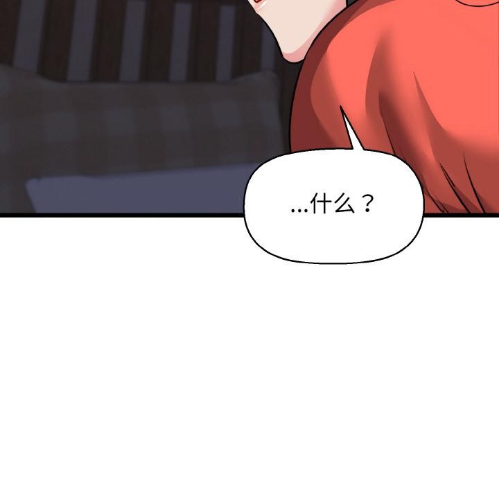 我的拉拉队宝贝 - 第47話 - page 164