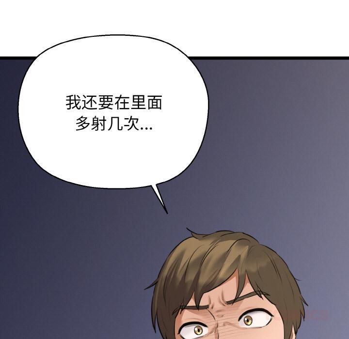 我的拉拉队宝贝 - 第47話 - page 165