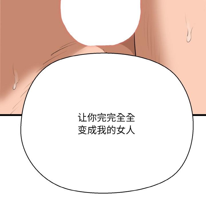 我的拉拉队宝贝 - 第47話 - page 168