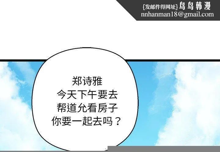 我的拉拉队宝贝 - 第33話 - page 1
