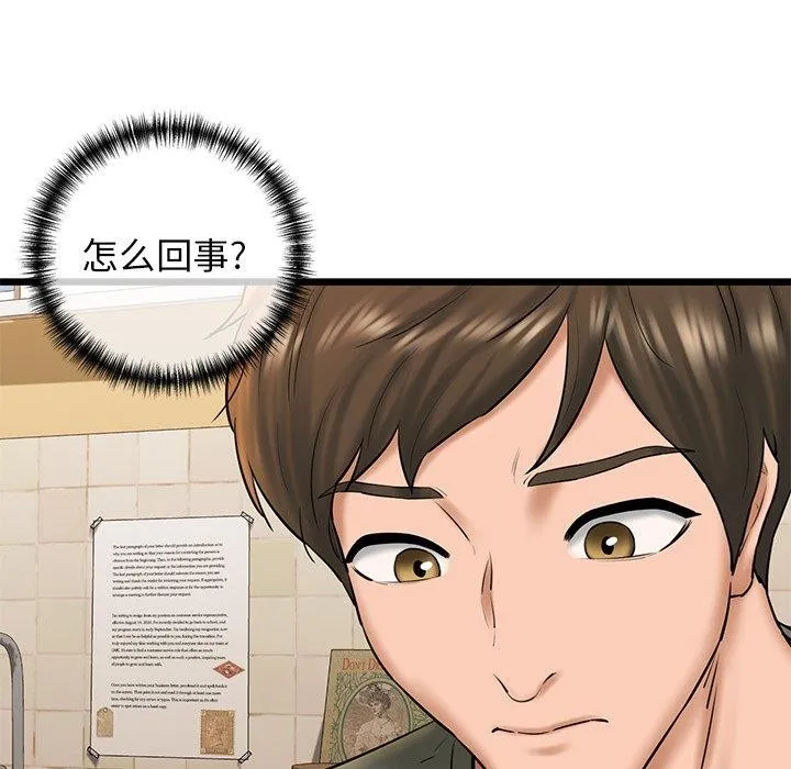 我的拉拉队宝贝 - 第33話 - page 7