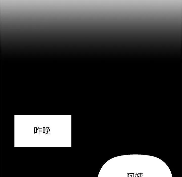 我的拉拉队宝贝 - 第33話 - page 10