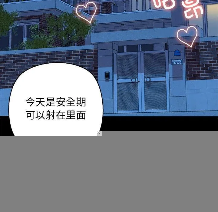 我的拉拉队宝贝 - 第33話 - page 12