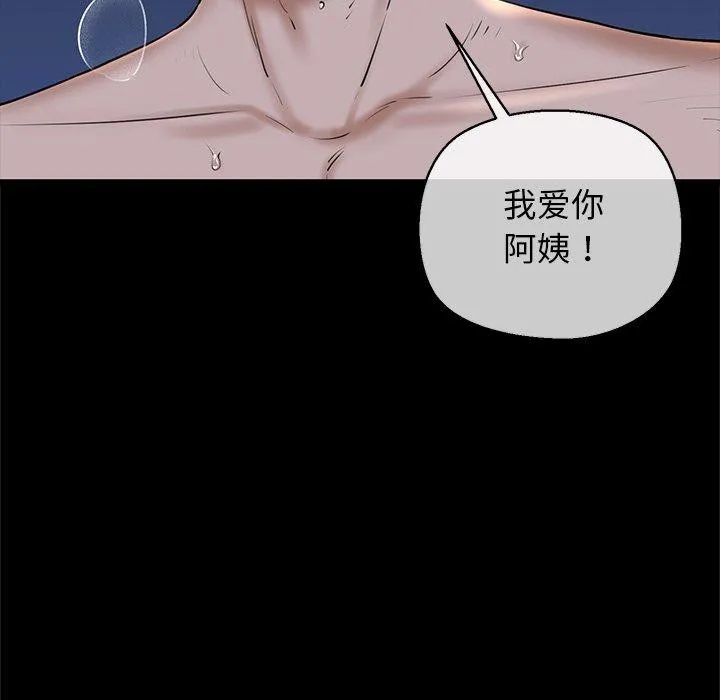 我的拉拉队宝贝 - 第33話 - page 17