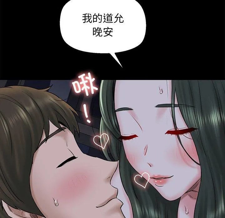 我的拉拉队宝贝 - 第33話 - page 19