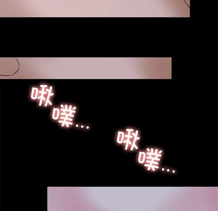 我的拉拉队宝贝 - 第33話 - page 26