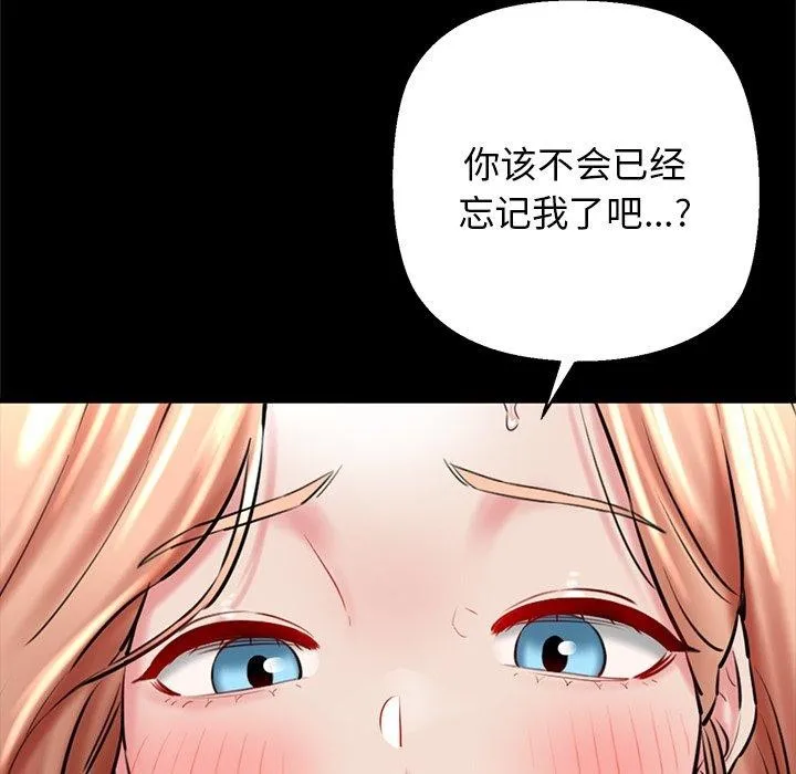 我的拉拉队宝贝 - 第33話 - page 37