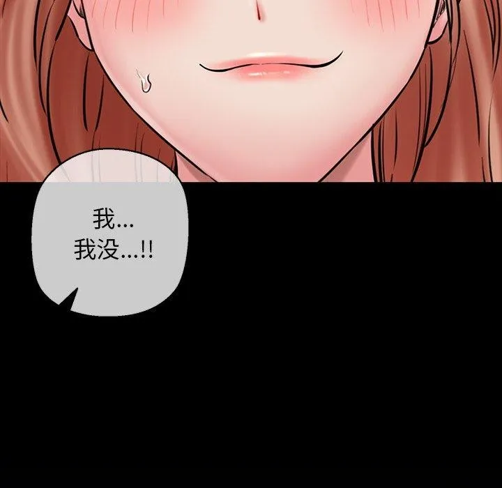 我的拉拉队宝贝 - 第33話 - page 38