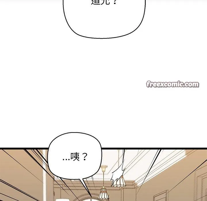 我的拉拉队宝贝 - 第33話 - page 45