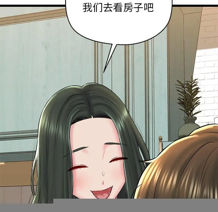 我的拉拉队宝贝 - 第33話 - page 48