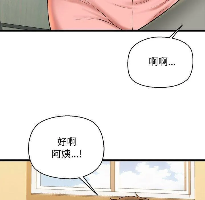 我的拉拉队宝贝 - 第33話 - page 50