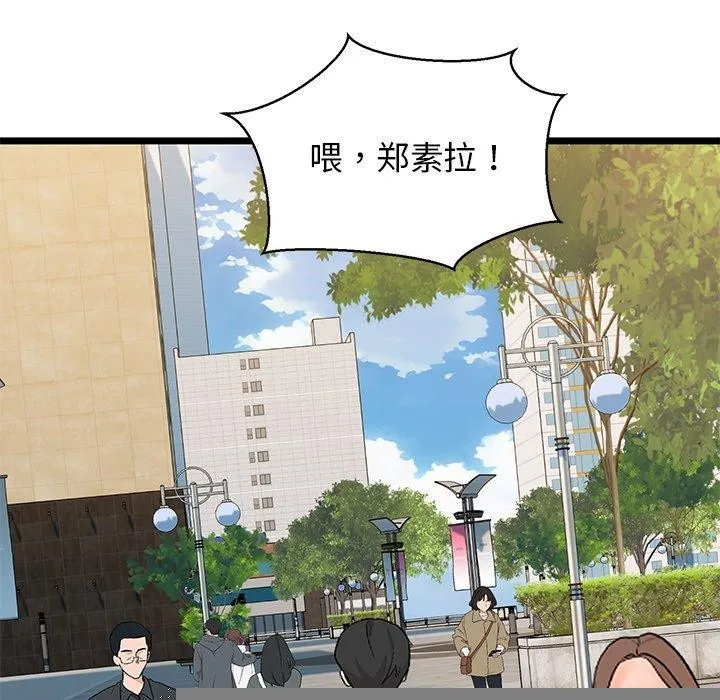 我的拉拉队宝贝 - 第33話 - page 55