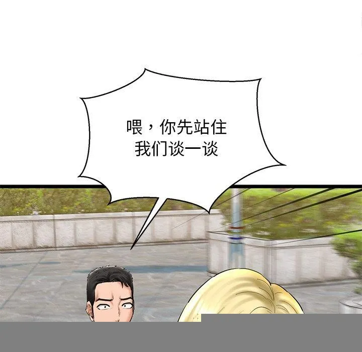 我的拉拉队宝贝 - 第33話 - page 57