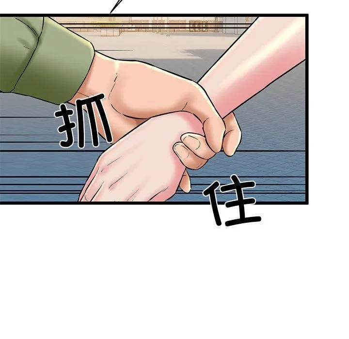 我的拉拉队宝贝 - 第33話 - page 64