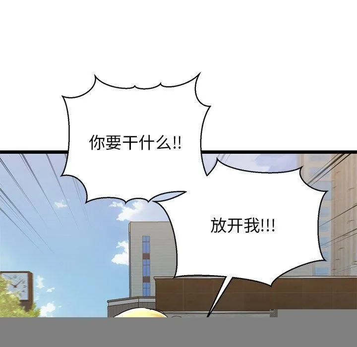 我的拉拉队宝贝 - 第33話 - page 65